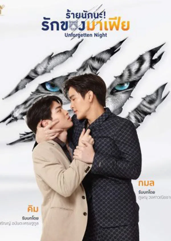 Poster phim Xấu Xa Lắm Nha, Tình Yêu Của Mafia trên Xem Phim Fun