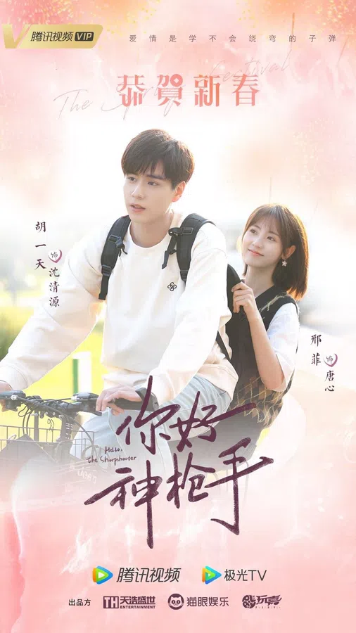 Poster phim Xin Chào Tay Súng Thần trên Xem Phim Fun