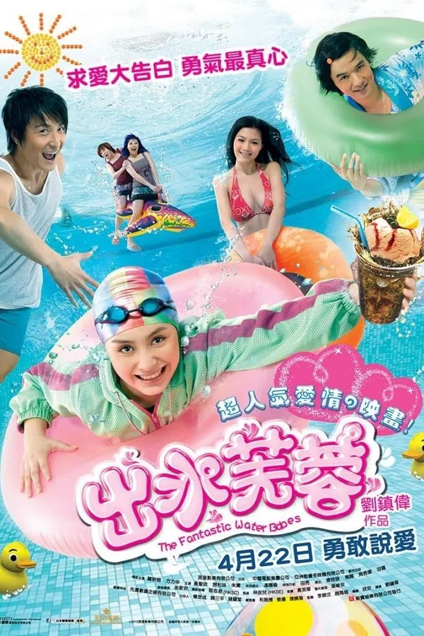 Poster phim Xuất Thủy Phù Dung trên Xem Phim Fun