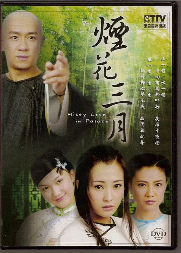 Xem Phim Yên Hoa Tam Nguyệt Vietsub HD Online